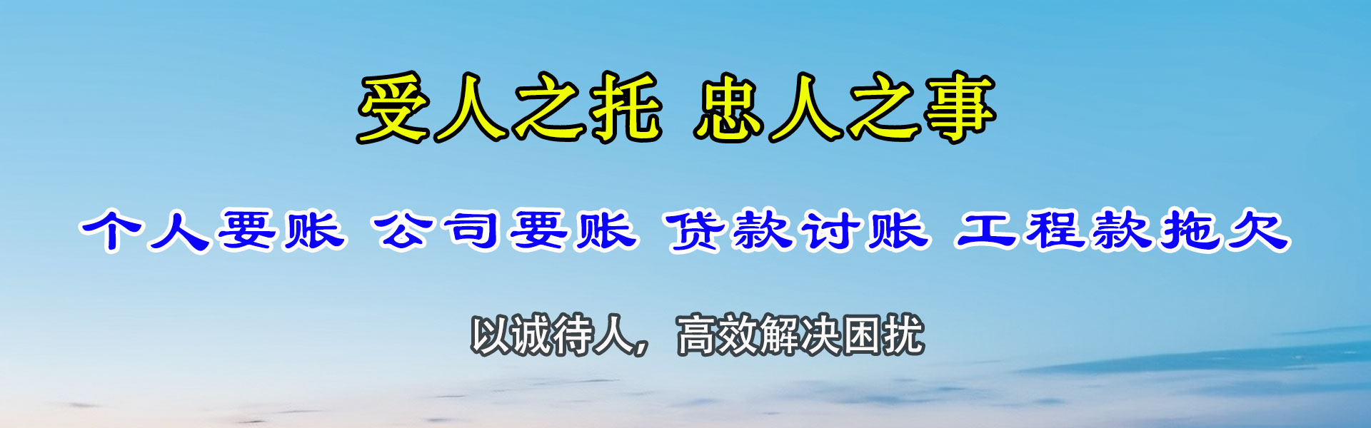 广东讨债公司